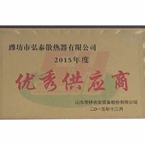 榮譽資質(zhì)